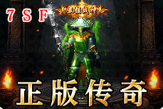 复古传奇打宝：沃玛装备升星龙纹+7的终极攻略