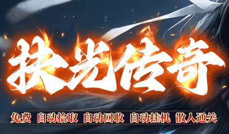 传奇发布网 传奇发布网